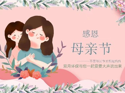 【雙月環(huán)?！繒r(shí)光正暖，好好愛(ài)她
