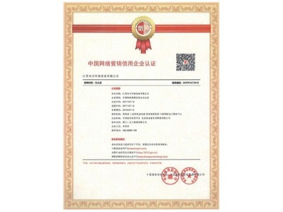 雙月攪拌-中國網(wǎng)絡(luò)營銷信用企業(yè)認(rèn)證